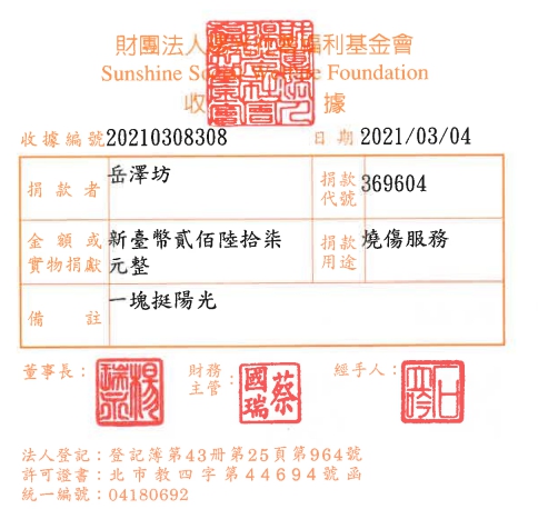 岳澤坊