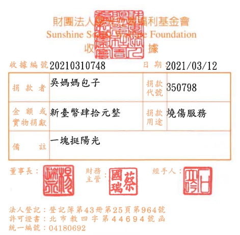 吳媽媽包子