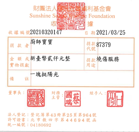 廚師寶寶