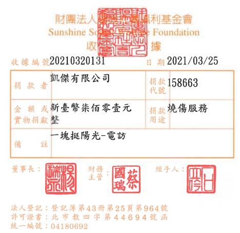 凱傑有限公司