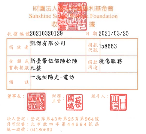 凱傑有限公司
