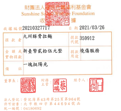 九州豚骨拉麵