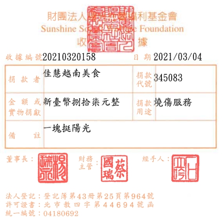 佳慧越南美食