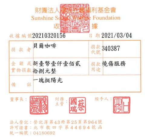 貝爾咖啡