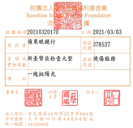 蘋果眼鏡行