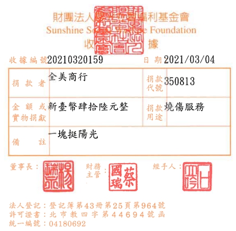 全美商行