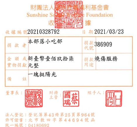 本部落小吃部