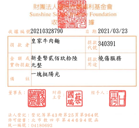 皇家牛肉麵