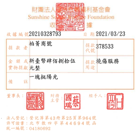 柏菁商號