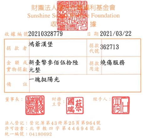 鴻爺漢堡