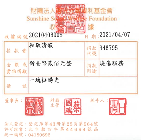 和敬清寂