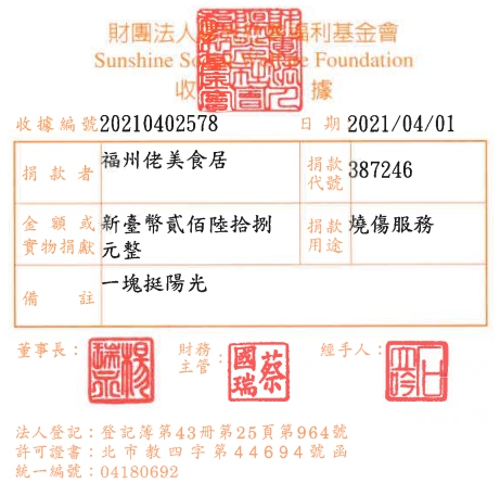 福州佬美食居