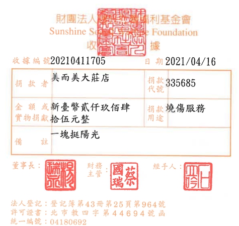 美而美大莊店