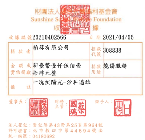 柏葵有限公司