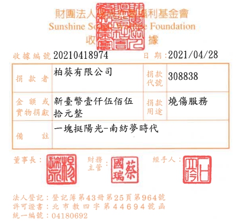 柏葵有限公司