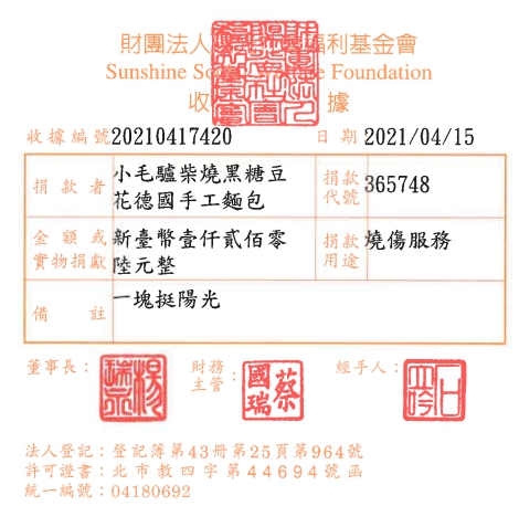 小毛驢柴燒黑糖豆花德國手工麵包
