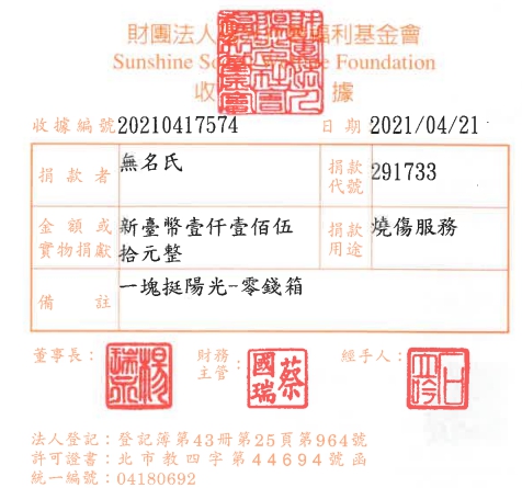 無名氏