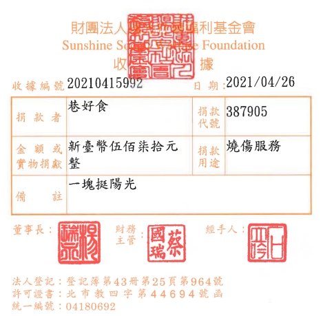 巷好食