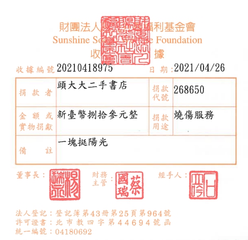 頭大大二手書店