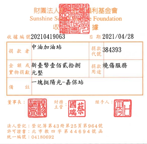 中油加油站