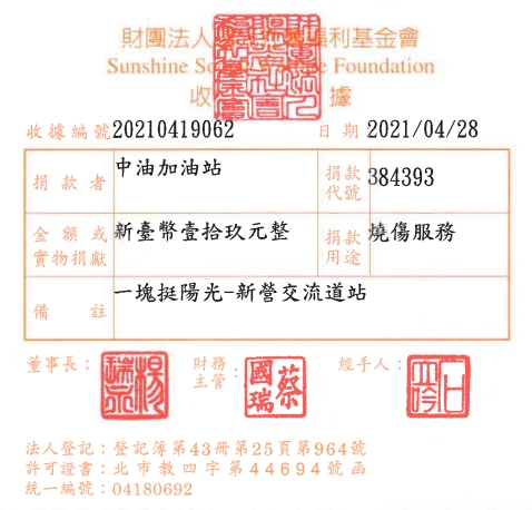 中油加油站