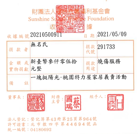 無名氏