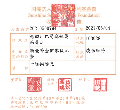 老四川巴蜀麻辣燙_南屏店