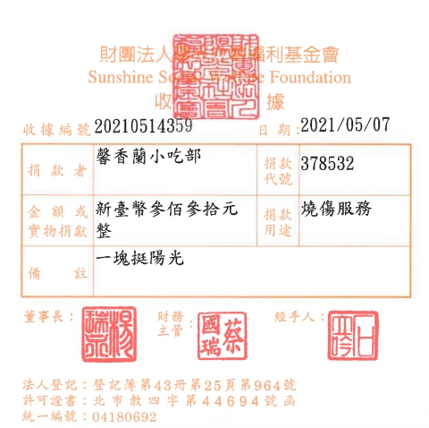 馨香蘭小吃部