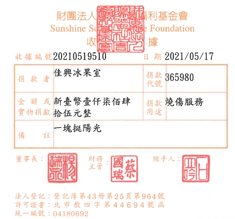佳興冰果室