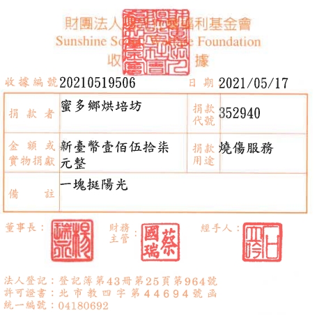 蜜多鄉烘培坊