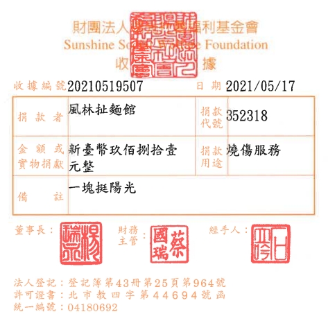 風林扯麵館
