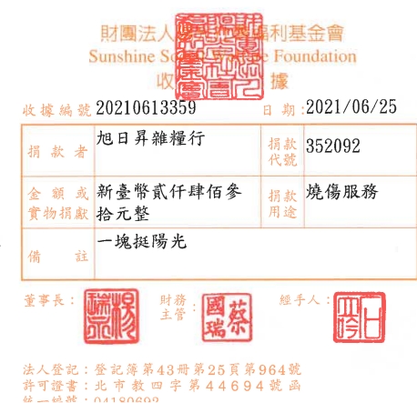旭日昇雜糧行