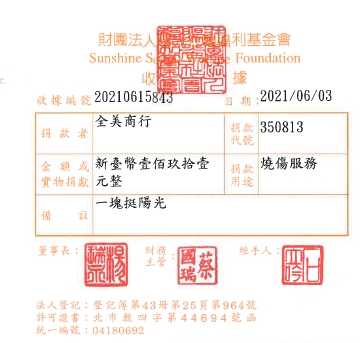 全美商行