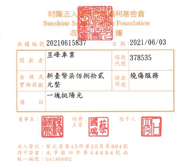 昱峰車業