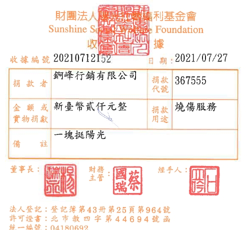 錒峰行銷有限公司