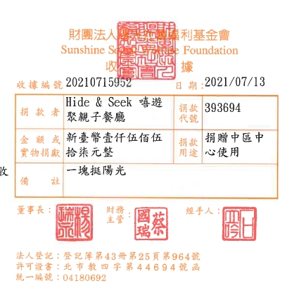 Hide &amp & Seek嘻遊聚親子餐廳