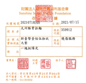 九州豚骨拉麵