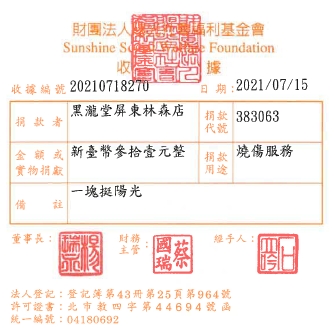 黑瀧堂屏東林森店