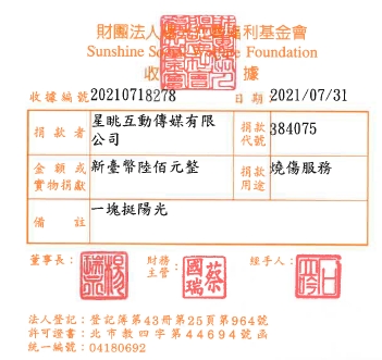 星眺互動傳媒有限公司