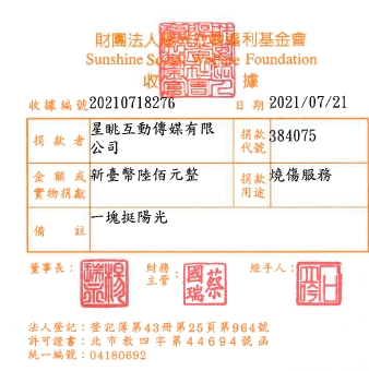 星眺互動傳媒有限司