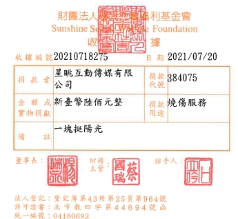 星眺互動傳媒有限公司
