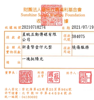 星眺互動傳媒有限公司