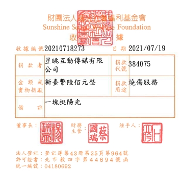 星眺互動傳媒有限公司