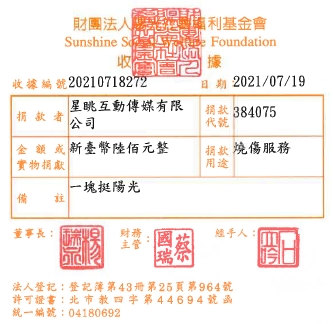 星眺互動傳媒有限公司