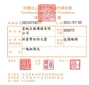 星眺互動傳媒有限公司