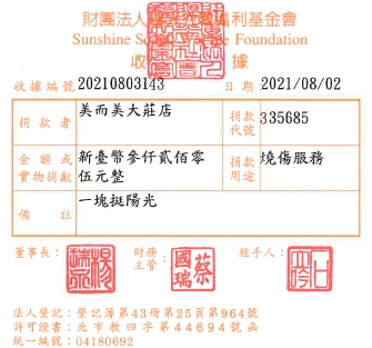 美而美大莊店