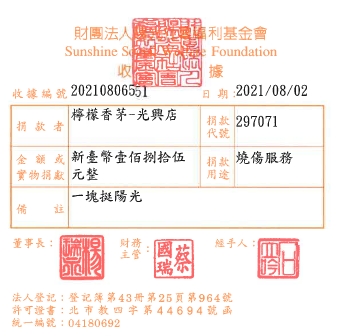 檸檬香茅-光興店