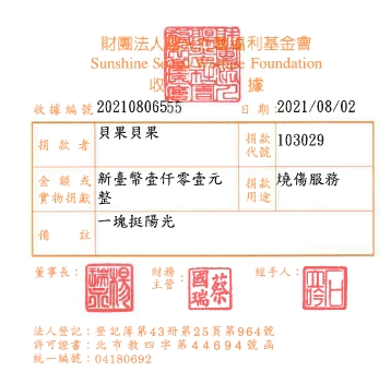 貝果貝果
