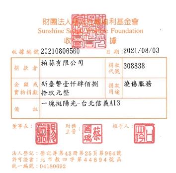 柏葵有限公司