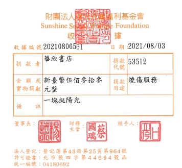華欣書店